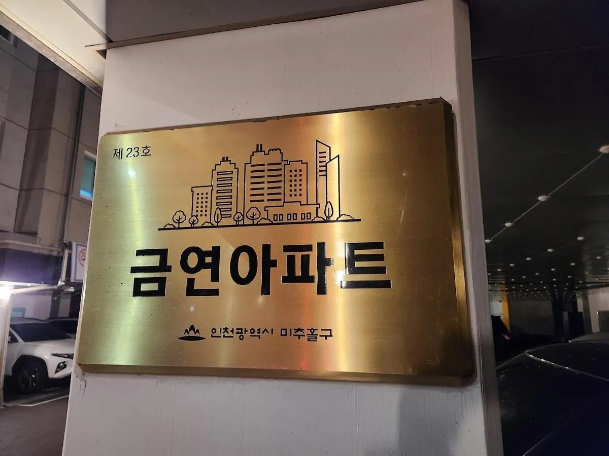 리치휴먼스테이 Incheon Apartment
